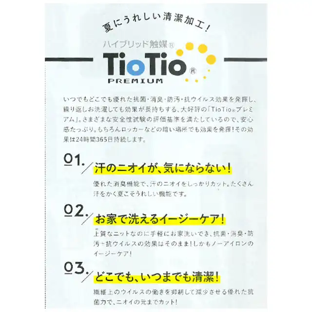 事務服 S0439-SERシリーズ TioTioプレミアム