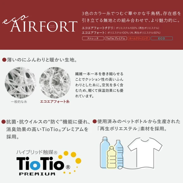 事務服 S0453-SERシリーズ 素材イメージ