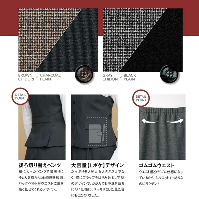 事務服 S0453-SERシリーズ 機能イメージ