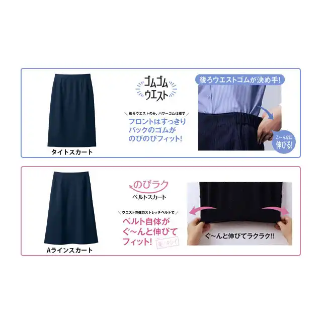 作業服 S0709-SELシリーズ スカートタイプ