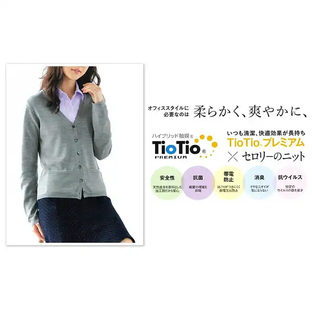 作業服 S0709-SERシリーズ 特徴