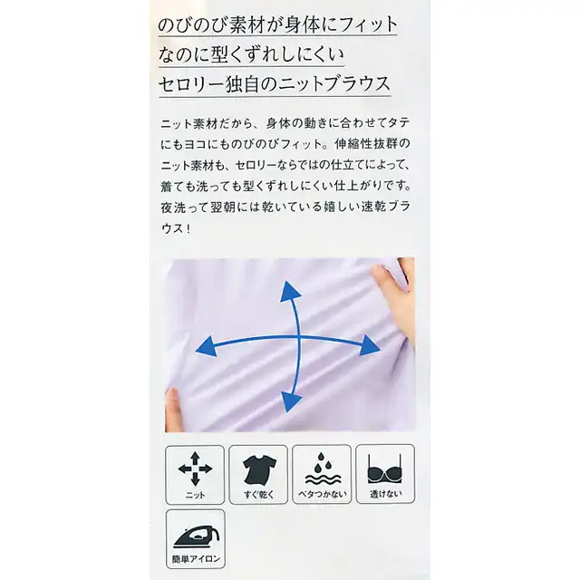 半袖ブラウス S3680-SEL 生地はストレッチ