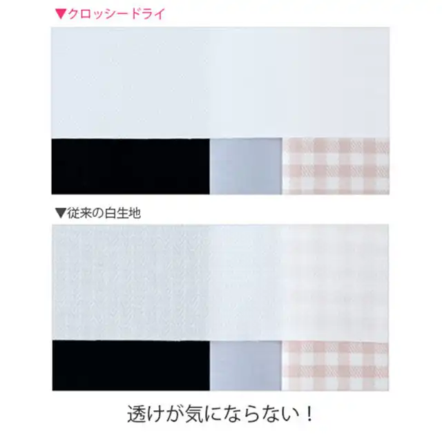 長袖ブラウス S3693-SEL 生地の特徴