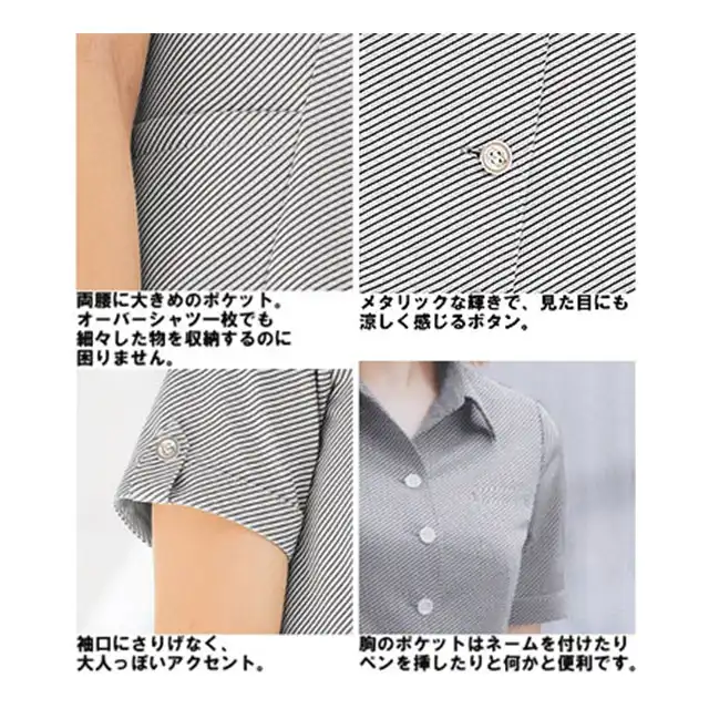 事務服 S5012-SERシリーズ ブラウスの特徴
