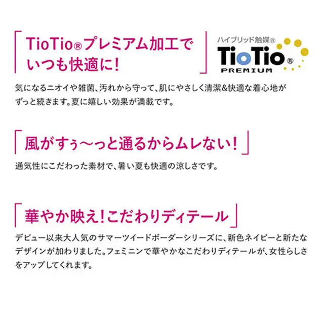 事務服 S5060-SELシリーズ TIOTIO®プレミアム