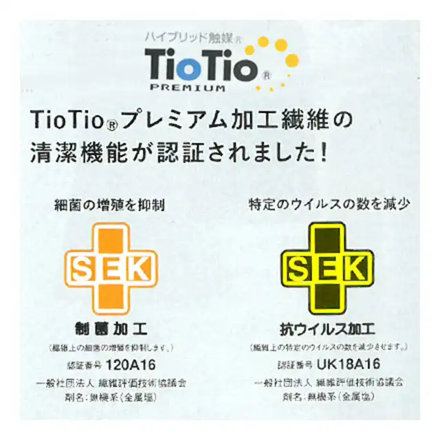 事務服 S5080-SELシリーズ TIOTIO