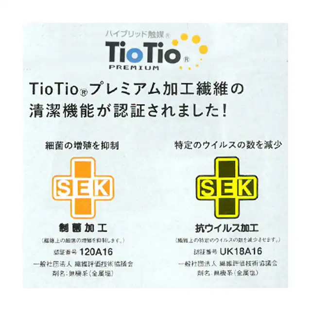 事務服 S5081-SELシリーズ TIOTIO
