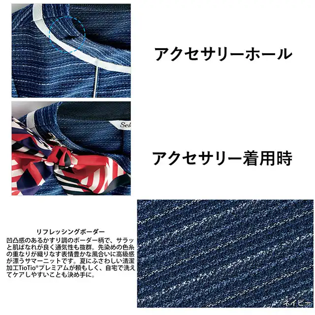 事務服 S5081-SERシリーズ ブラウスの特徴