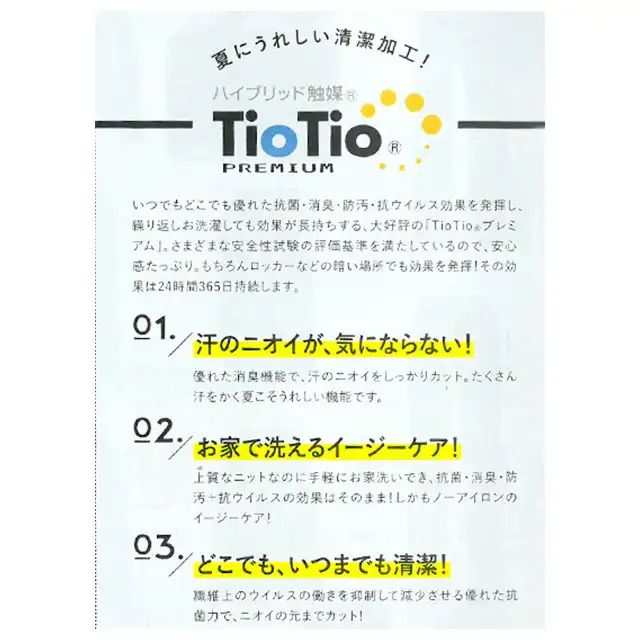 事務服 S5081-SERシリーズ TIOTIO