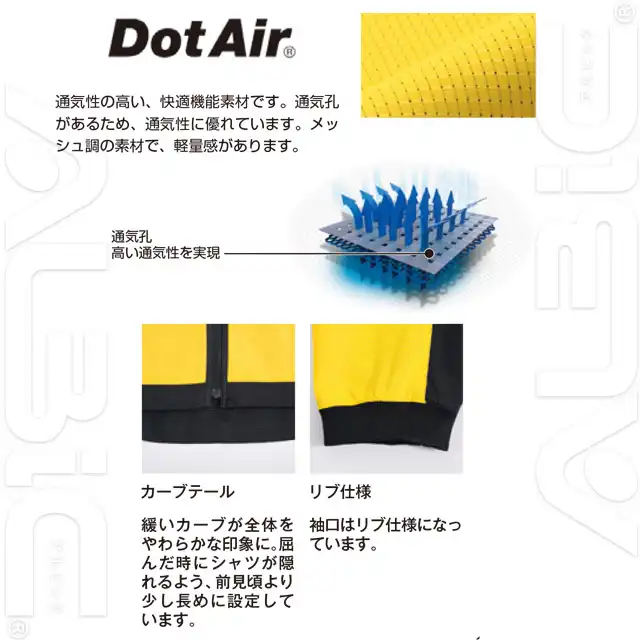 アウター SW145-BBO 特徴　・Dot Air　・カーブテール　・リブ仕様