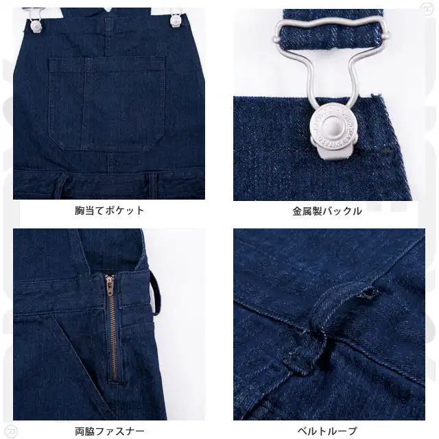 つなぎ服 SW151-BBO 特徴　・胸当てポケット　・金属製バックル　・両脇ファスナー　・ベルトループ