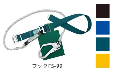LSA　スタンダードタイプ（フックFS-99）