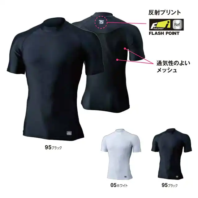 コンプレッション　TW841551-TSDシリーズ　カラー展開