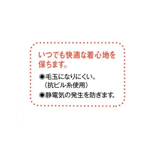 カーディガン U1124-YAG 生地の特徴