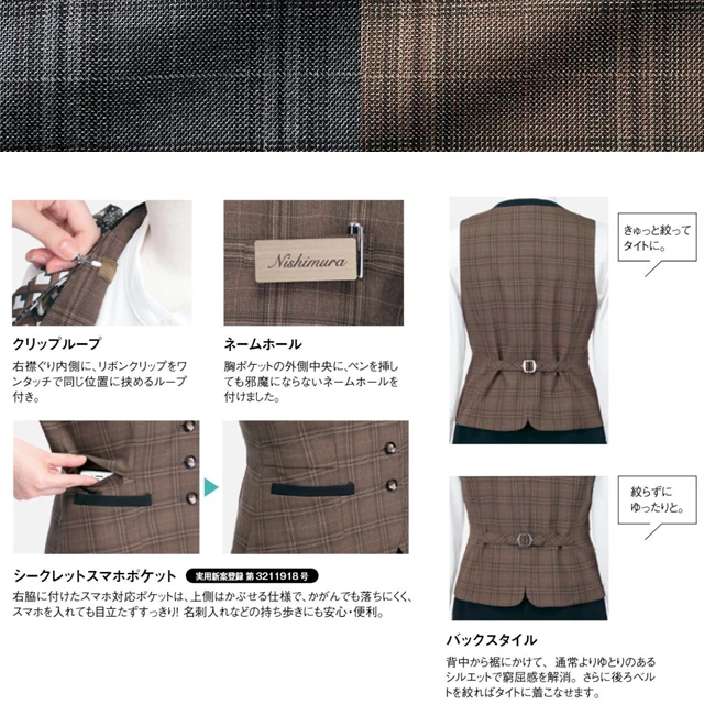 事務服 U2120-YAGシリーズ ベスト 機能イメージ