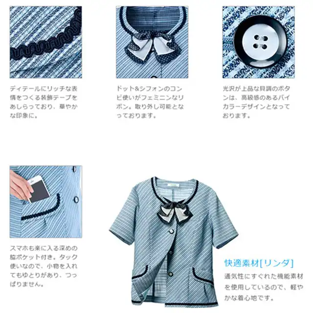 事務服 U21750-YAGシリーズ サマージャケットの特徴