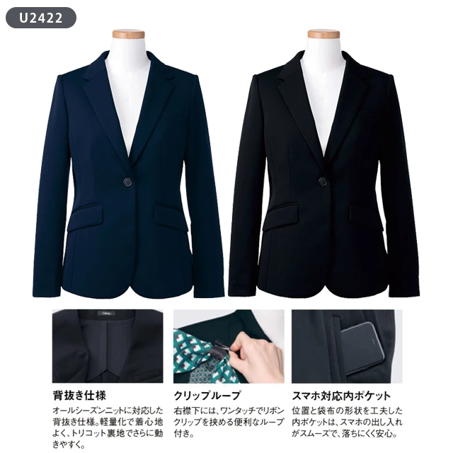 U2422-YAG　ジャケット　特徴