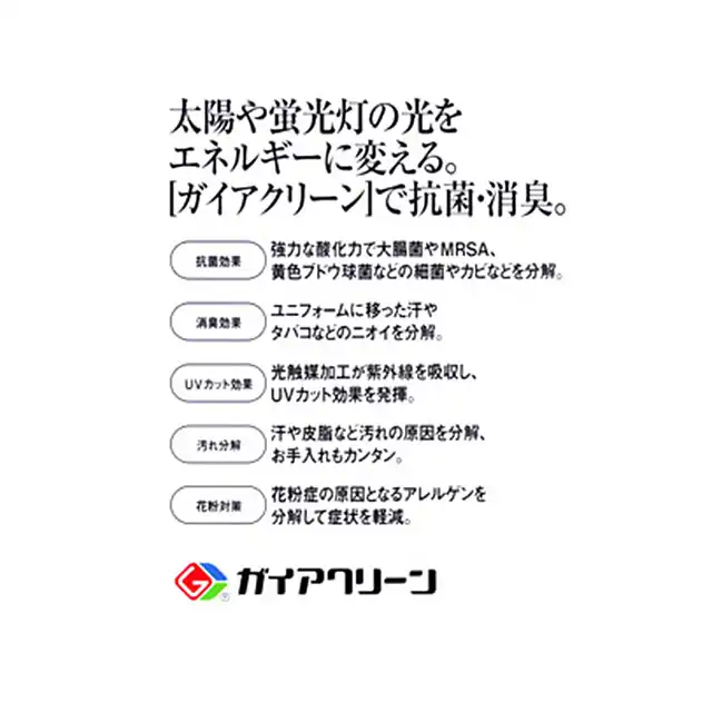 事務服 U5235-YAGシリーズ 特徴