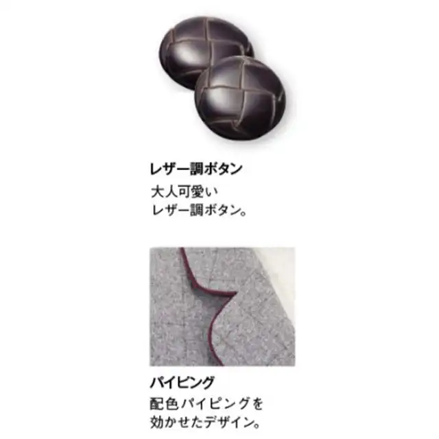 事務服 HCV1020-AITシリーズ ジャケットの特徴