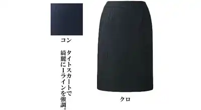 スカート