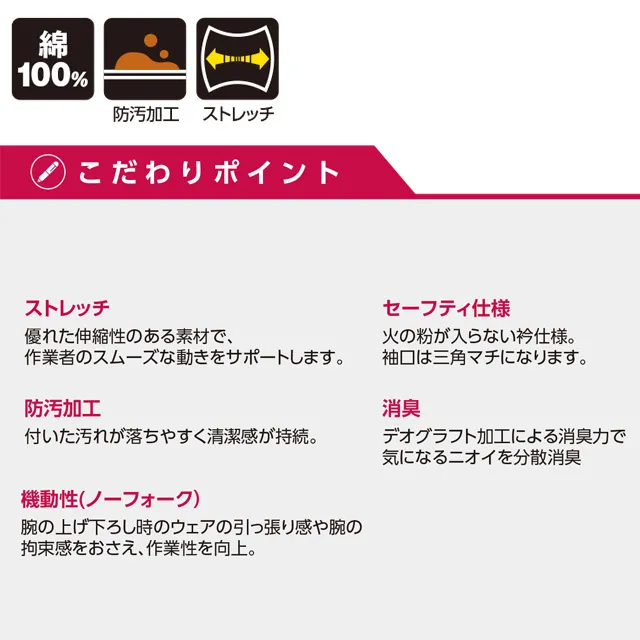WA2190-SUNシリーズ - 作業服 事務服 を全国の企業へ製造販売