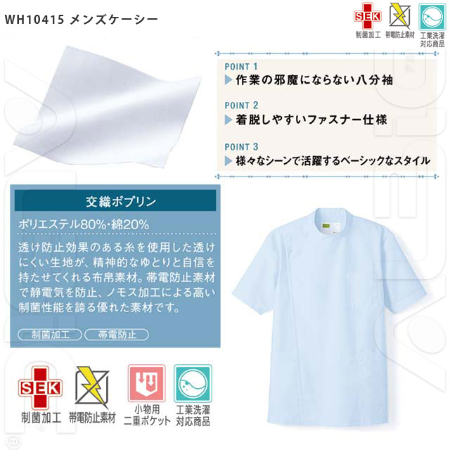 WH10415-JICシリーズ 機能性