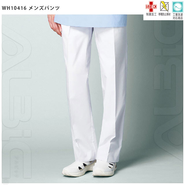 WH10415-JICシリーズ パンツ 着用イメージ