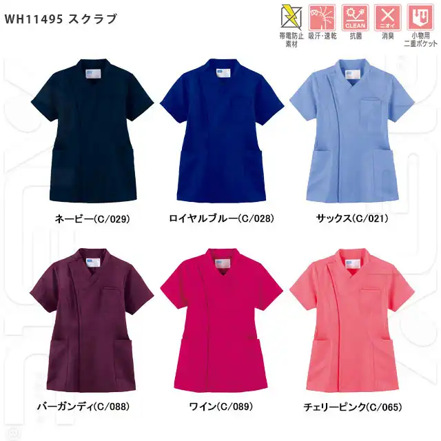 ナース服　WH11495-JICシリーズ　スクラブカラー展開