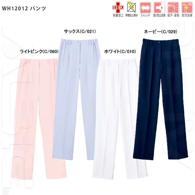 ナース服　WH11495-JICシリーズ　パンツカラー展開