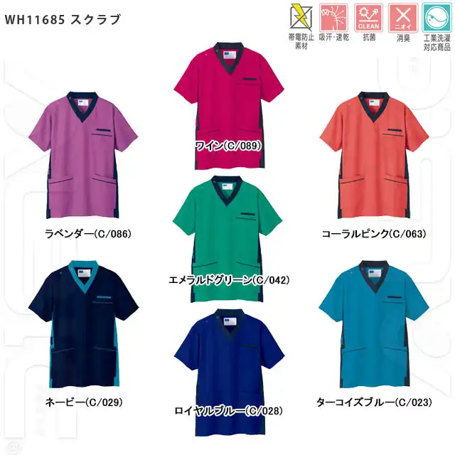 WH11685JICシリーズ　カラー展開