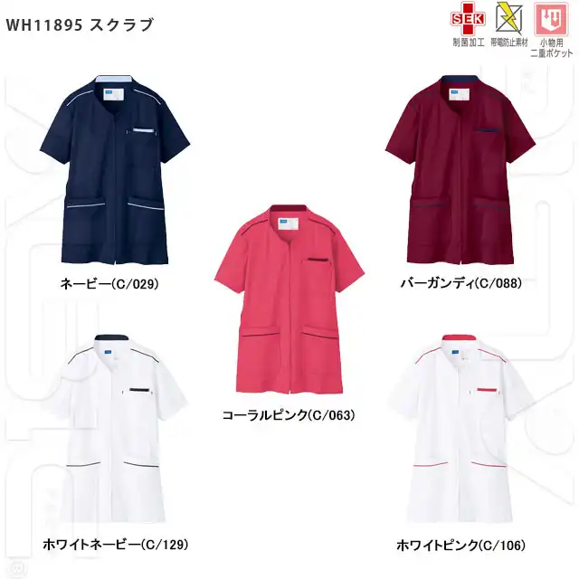 ナース服　WH11895-JICシリーズ　スクラブカラー展開