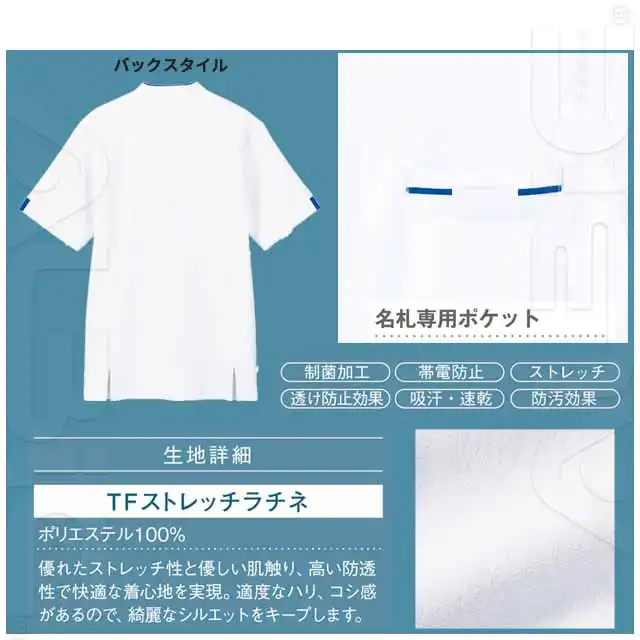 ドクター服 WH12015-JICシリーズ 機能