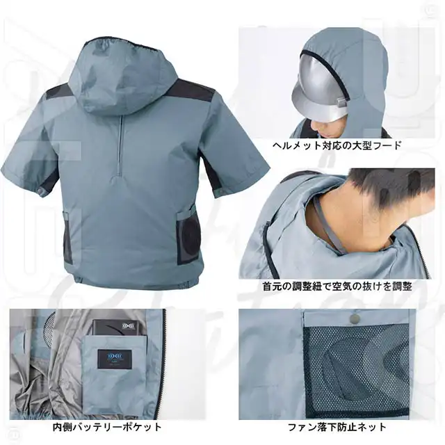 xe98105-xeb　半袖空調服（R）　特徴