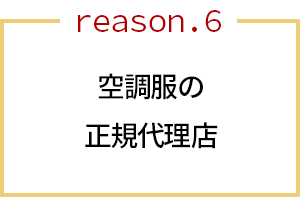 人気の空調服・電熱服の正規代理店
