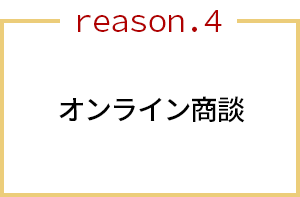 訪問営業にもご対応
