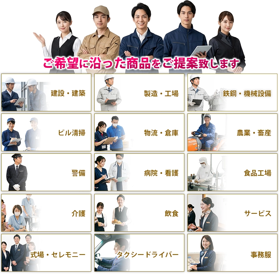 他業種イメージ