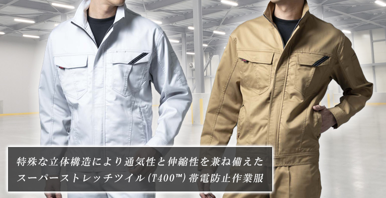 作業服 AL55