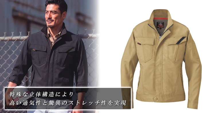 作業服 作業着 AL75シリーズ
