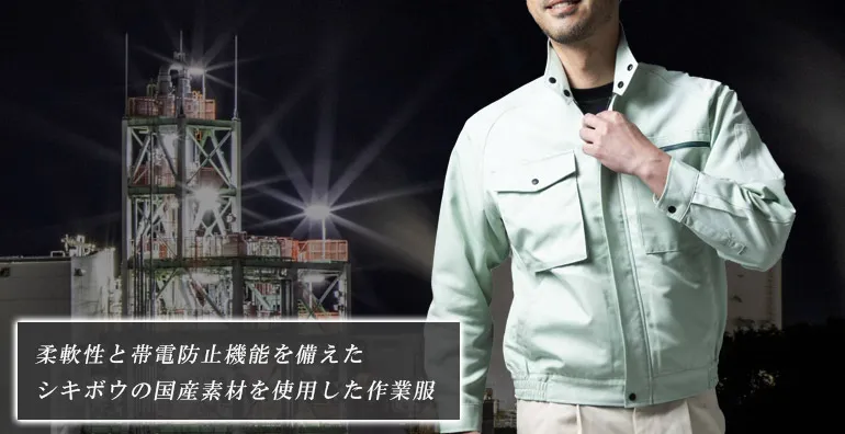 作業服・作業着 AL37-MRJ