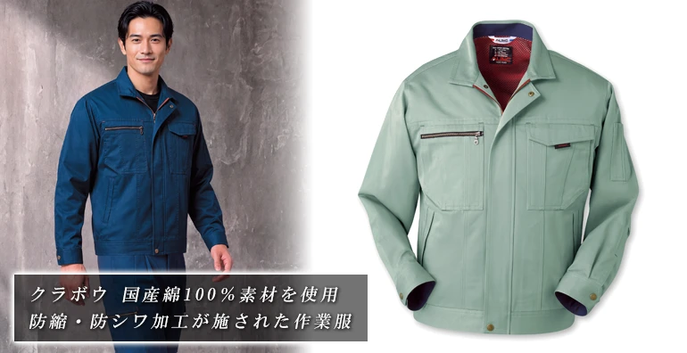 作業服 AL10シリーズ