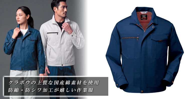 作業服 作業着 AL20シリーズ