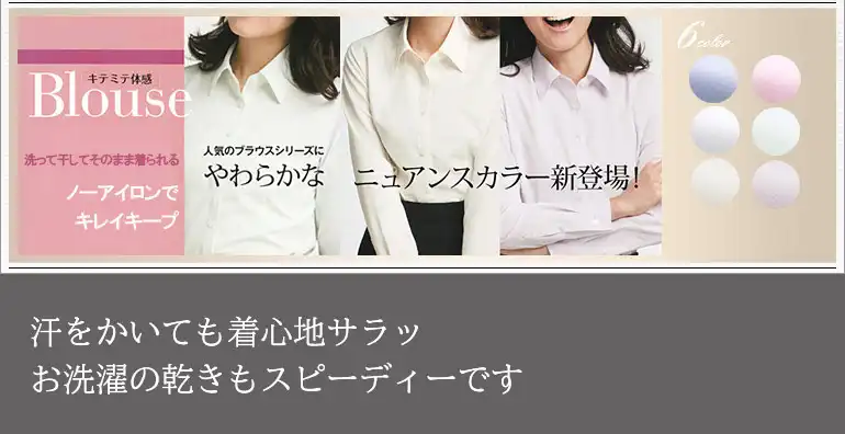 長袖ブラウス HCB3501-AIT