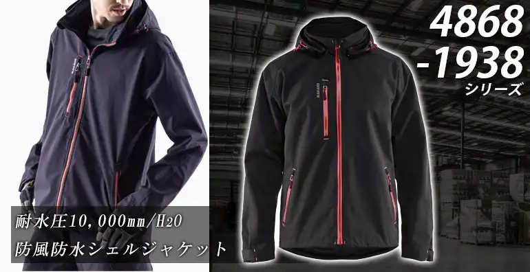防寒服 4868-1938