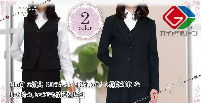 事務服 U5235-YAG