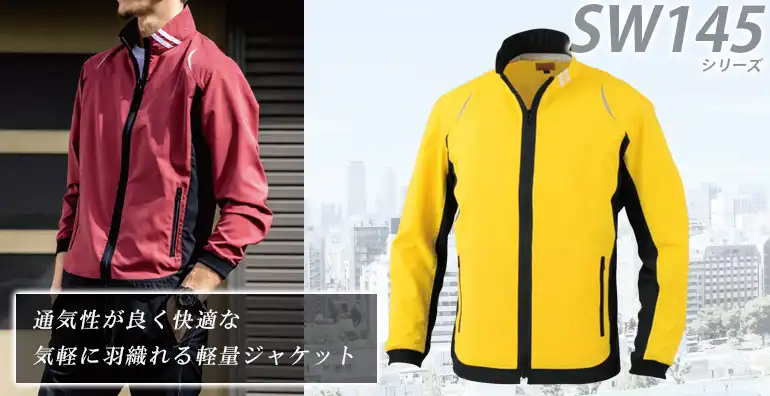 ジャンパー SW145