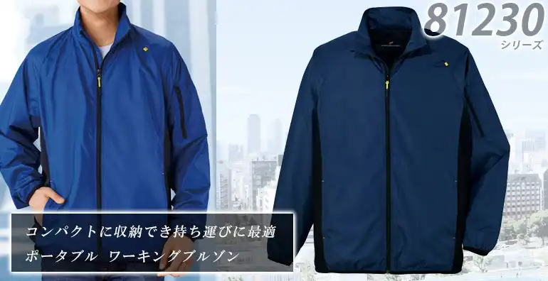 ジャンパー 81230