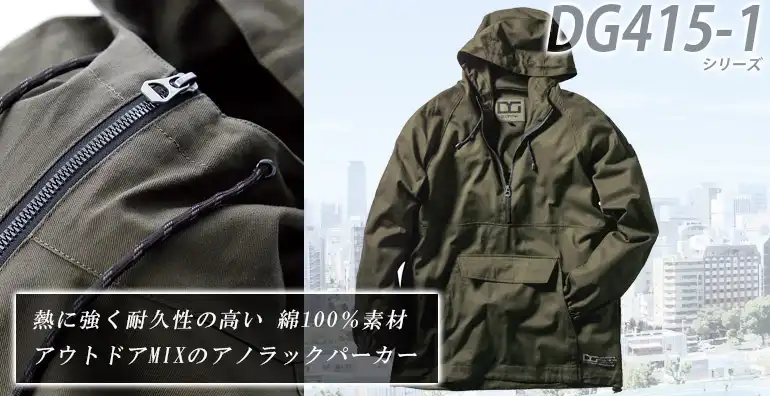 ジャンパー DG415-1