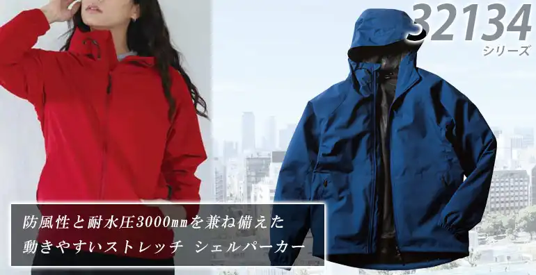 ジャンパー 32134