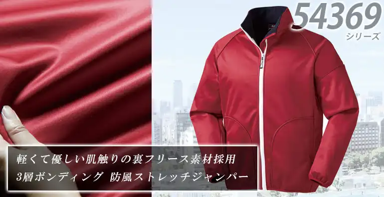 ジャンパー 54369-KRO