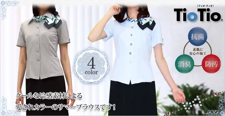 事務服 S5012-SER